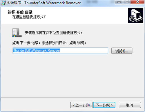ThunderSoft Watermark Remover(照片批量去水印)