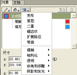 MacroMedia FreeHand MX中文版