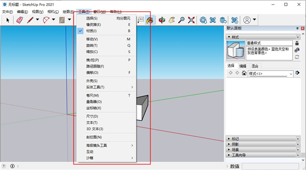 SketchUp Pro 2021(草图大师 2021)