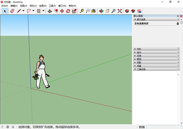 草图大师SketchUp pro 2016中文版