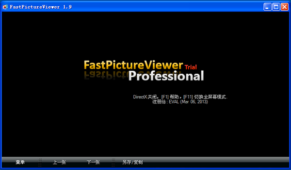 FastPictureViewer官方版(高速看图器)