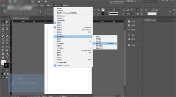 adobe indesign 2022简体中文版