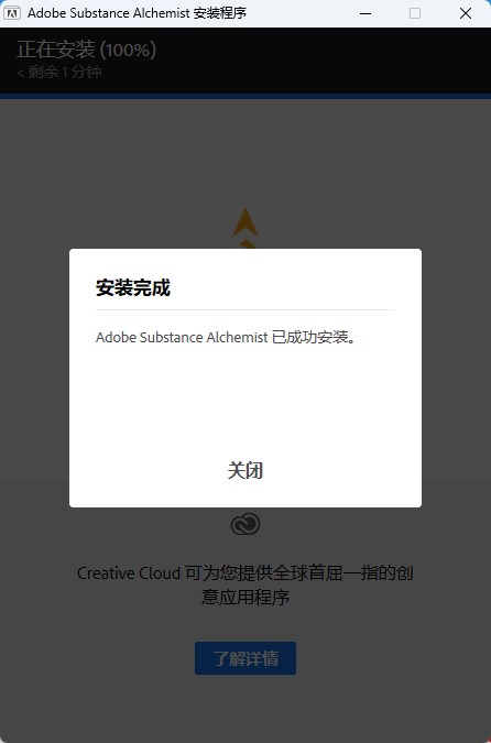 Substance Alchemist 2020官方版