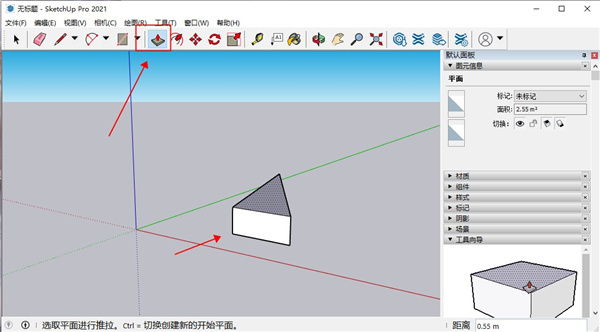 SketchUp Pro 2021(草图大师 2021)