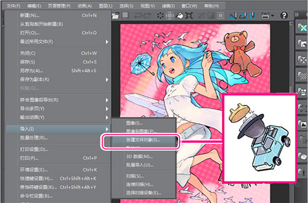 优动漫PAINT EX