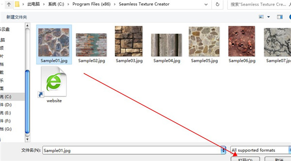 Seamless Texture Creator(无缝贴图纹理制作软件)官方版