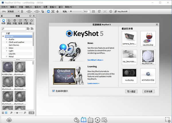 Luxion keyshot 5中文完整版