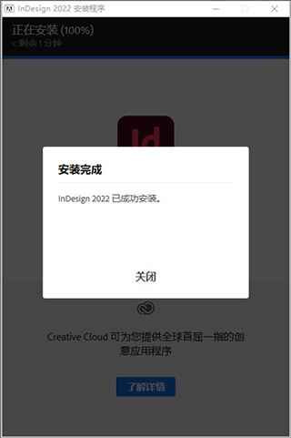 adobe indesign 2022简体中文版