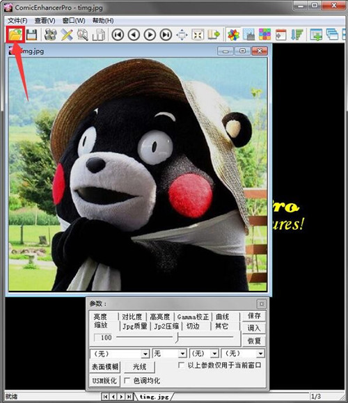 ComicEnhancer Pro(漫画增强器)