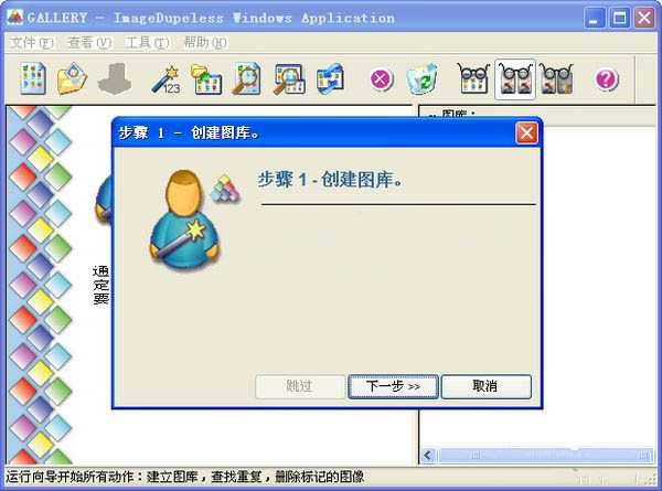 Image Dupeless(相似图片查找工具)