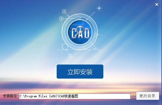 cad快速看图电脑版vip永久版最新