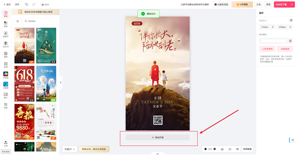 图怪兽作图神器官方版