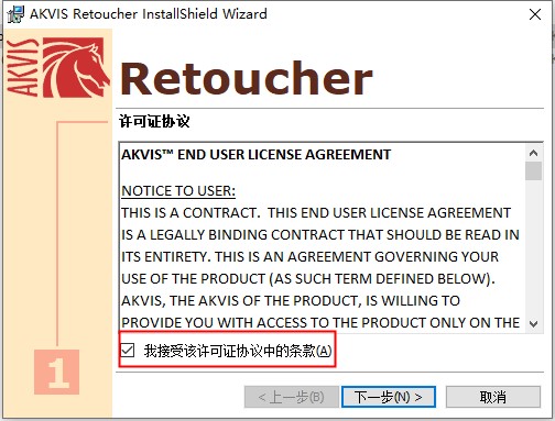 Akvis Retoucher(老旧照片修复)