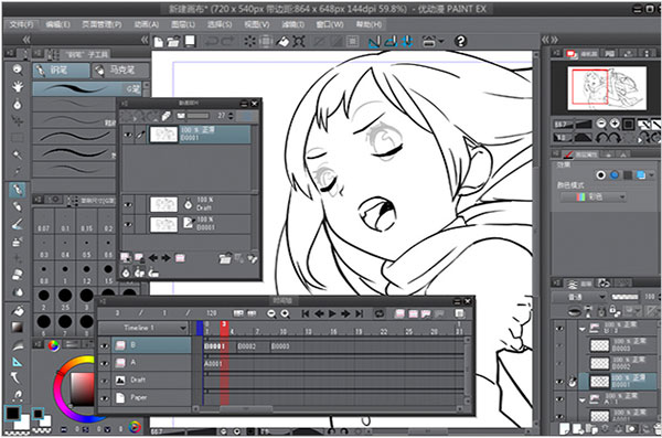 优动漫PAINT EX