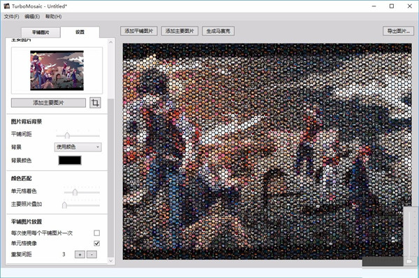 TurboMosaic官方电脑版