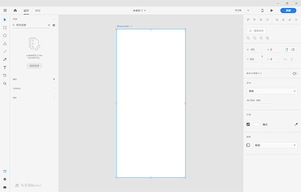 Adobe XD 2021中文版