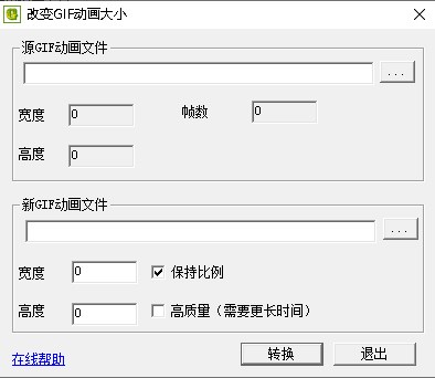 GiF Resizer官方版(GIF动画大小修改工具)