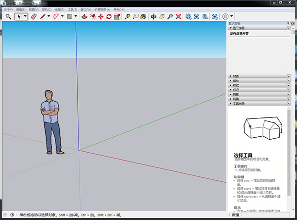 Sketchup Pro 2022(草图大师2022)