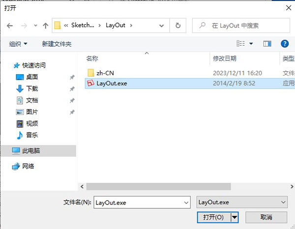 草图大师sketchup Pro 2014中文版