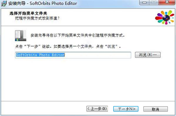SoftOrbits Photo Editor(照片编辑工具)