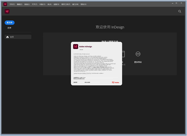 Adobe Indesign 2024中文版