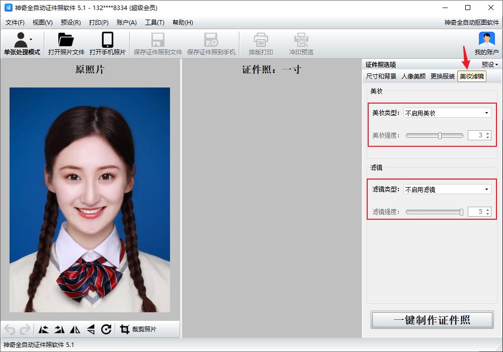 神奇全自动抠图软件(能抠图的软件)