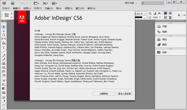 Adobe Indesign cs6中文版