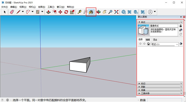 SketchUp Pro 2021(草图大师 2021)