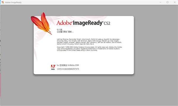 Adobe ImageReady CS2绿色版