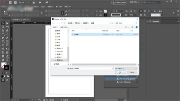 adobe indesign 2022简体中文版