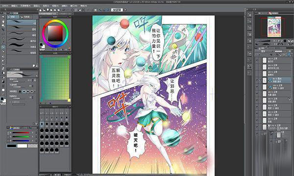 优动漫Paint