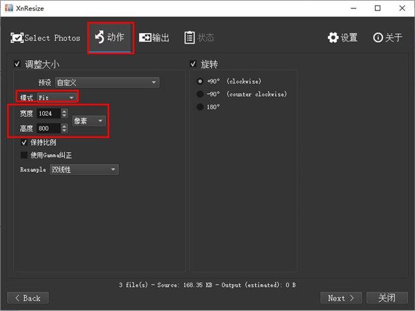 XnResize(图片批量调整工具)