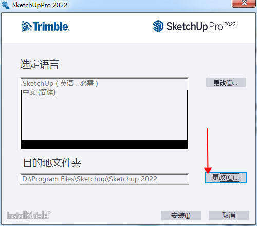 Sketchup Pro 2022(草图大师2022)