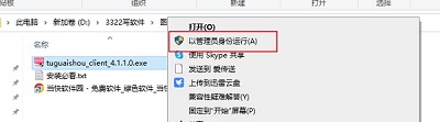 图怪兽作图神器官方版