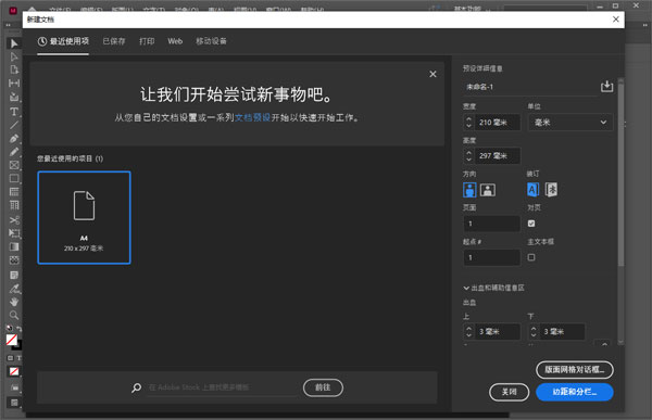 adobe indesign 2022简体中文版