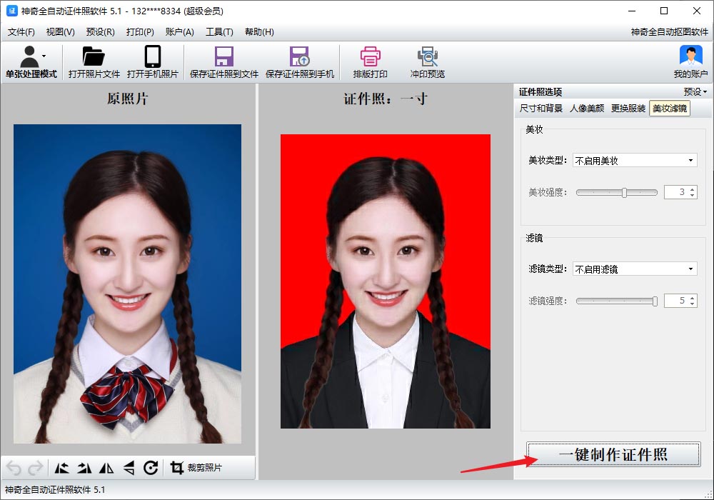 神奇全自动抠图软件(能抠图的软件)