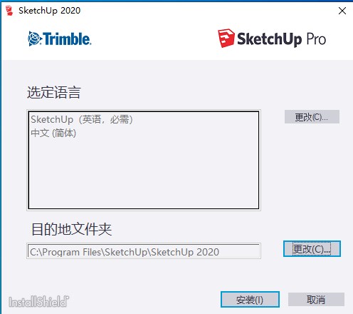 SketchUp Pro 2020(草图大师2020)