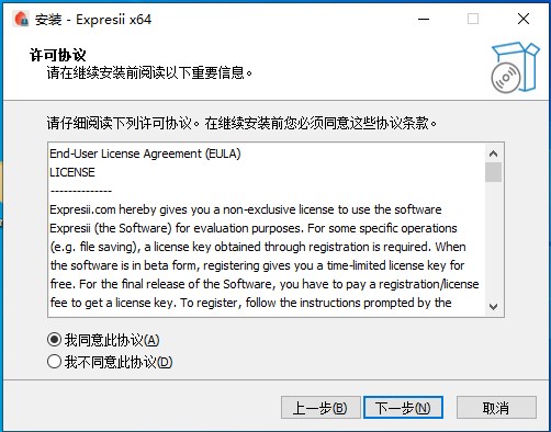 Expresii(数字书法水墨软件)