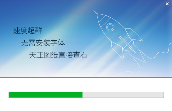 cad快速看图电脑版vip永久版最新