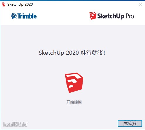 SketchUp Pro 2020(草图大师2020)