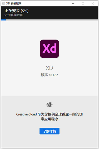 Adobe XD 2021中文版