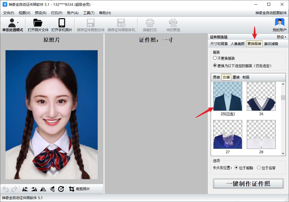 神奇全自动抠图软件(能抠图的软件)