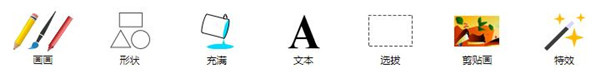 DrawPad(图像图形编辑软件)