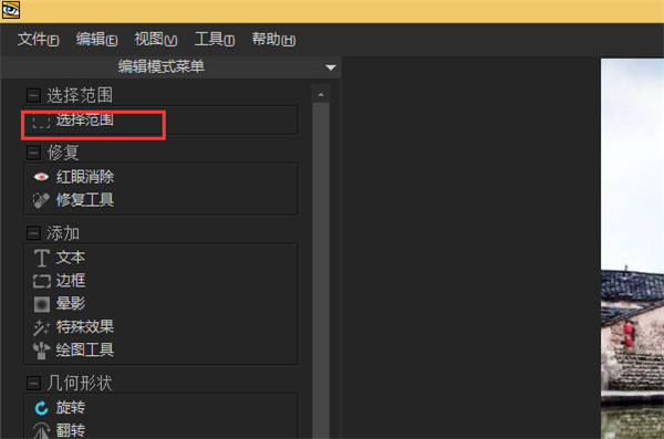ACDSee 2023家庭版简体中文