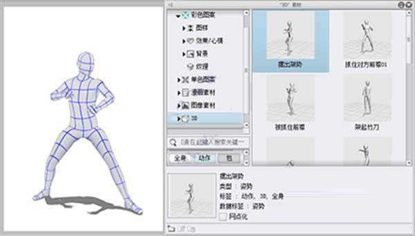 优动漫Paint