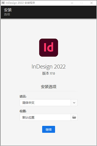 adobe indesign 2022中文破解版