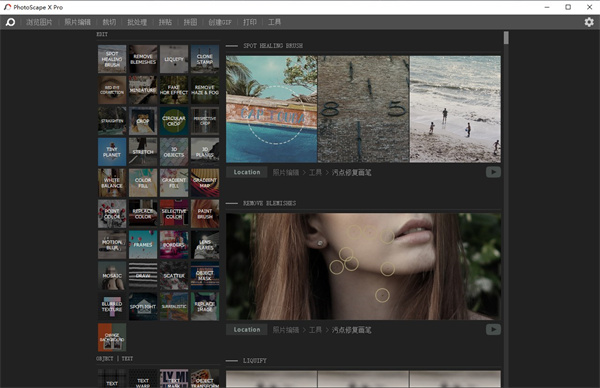 PhotoScape X Pro电脑版(图片处理软件)