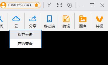 CAD迷你看图免费版