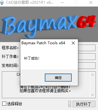 CAD迷你看图免费版