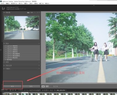 Adobe Lightroom Classic 2024中文版